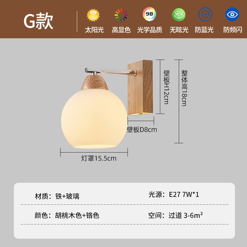 American retro lámpara de pared dormitorio lámpara de cabecera 2026 nueva lámpara de pared de fondo de color nuez luminaria Zhongshan 731L