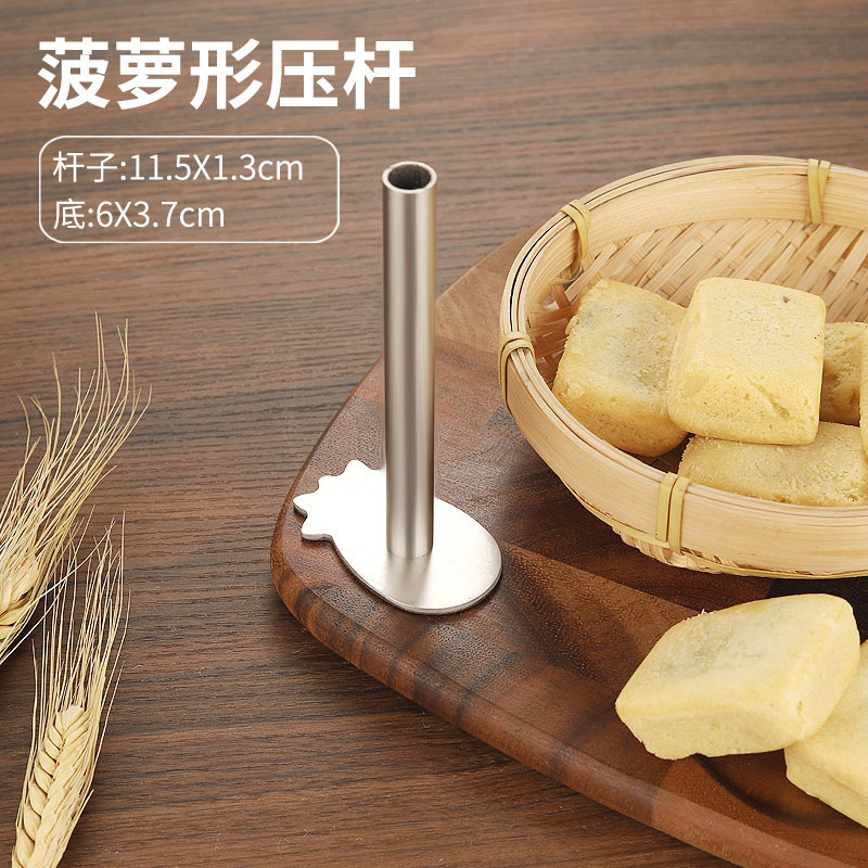 铝合金凤梨酥模 饼干模具DIY手工烘焙工具立体手压式曲奇模套装|undefined