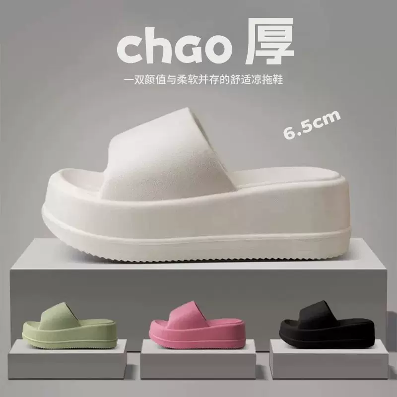 EVA超厚底拖鞋女夏季新款外穿韩版时尚纯色百搭网红休闲增高厚底
