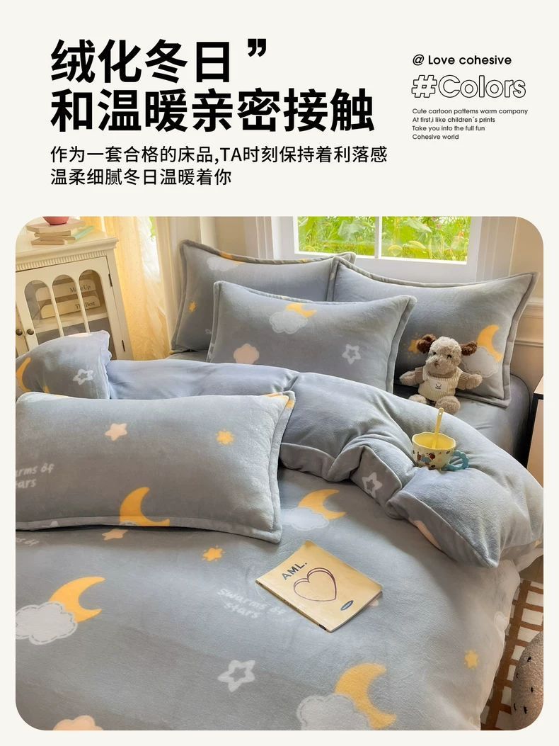 2025 nuevo conjunto de ropa de cama de lana de leche de cuatro piezas en invierno para engrosar el conjunto de sábanas de lana de coral cubierta