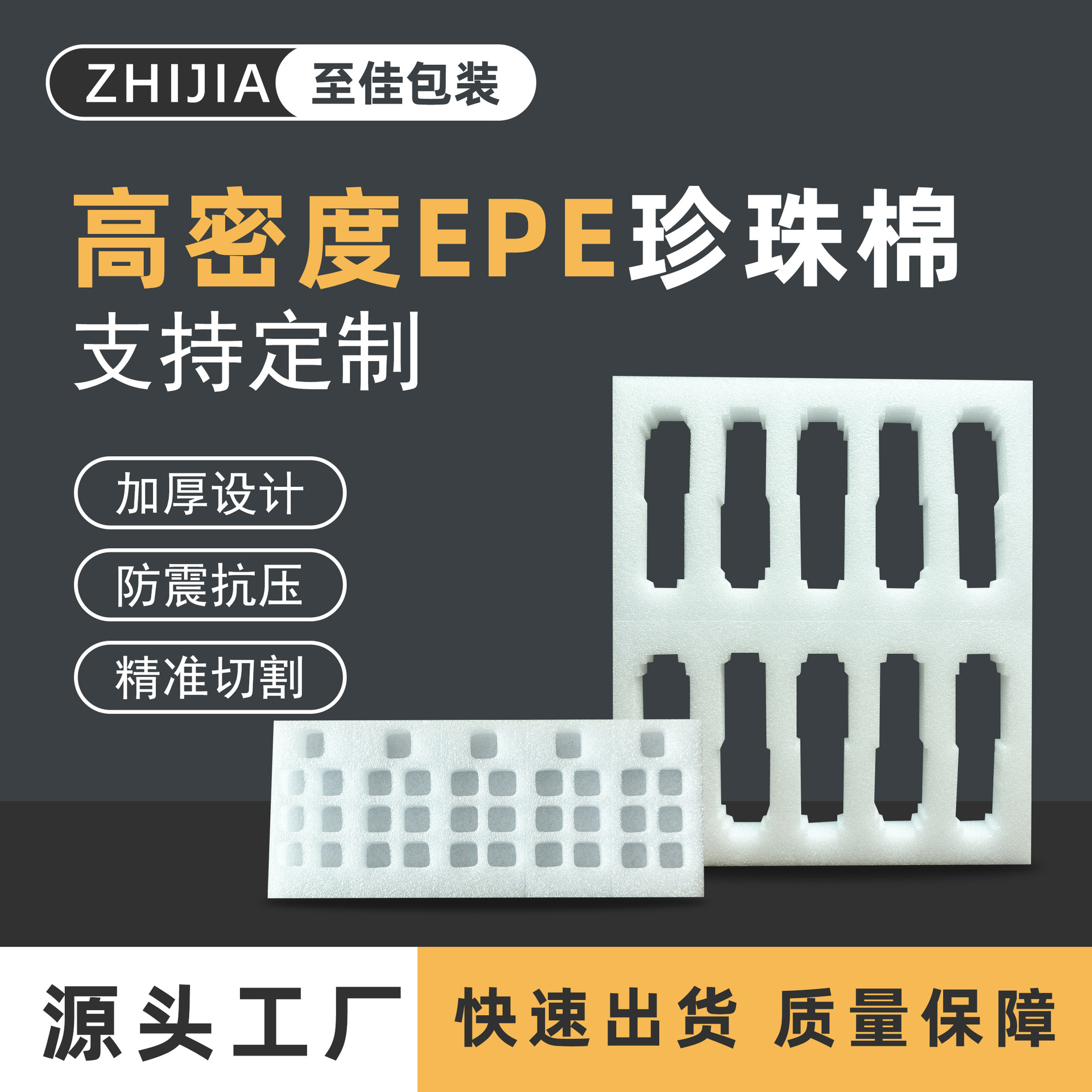 厂家销售epe珍珠棉加工内衬供应异形定做减震包装材料制作泡沫棉
