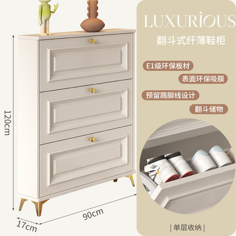 奶油风超薄翻斗鞋柜家用门口甄选小型玄关柜收纳经济型省空间鞋架|undefined