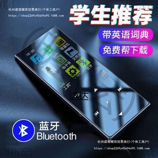 Touch Screen Bluetooth Mp3 Small Walkman Student Version English Mp4 Full Screen Reading Novel External P3 Player