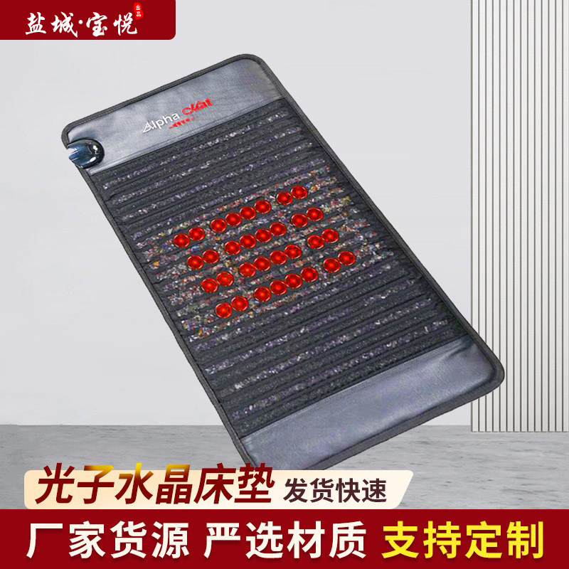 托玛琳砭石加热床垫光子能量床垫远红外线理疗床垫排湿排寒玉石