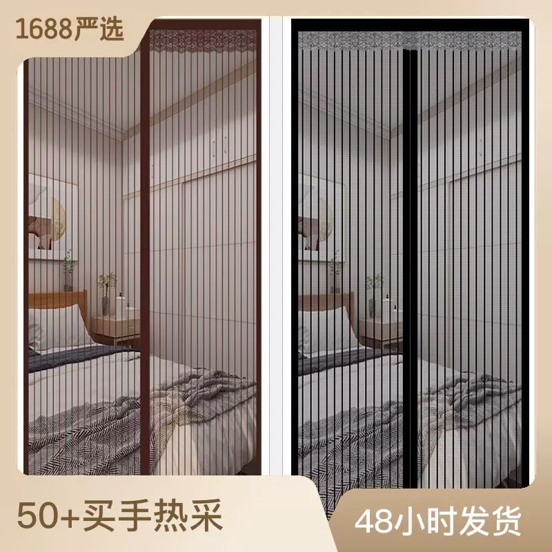 防蚊门帘魔术贴磁性纱窗夏季家用纱门蚊帐高档隔断自吸磁铁免打孔