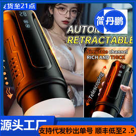 跨境俄罗斯猎鹰飞机杯自动伸缩震动发音男用成人性情趣批发外贸
