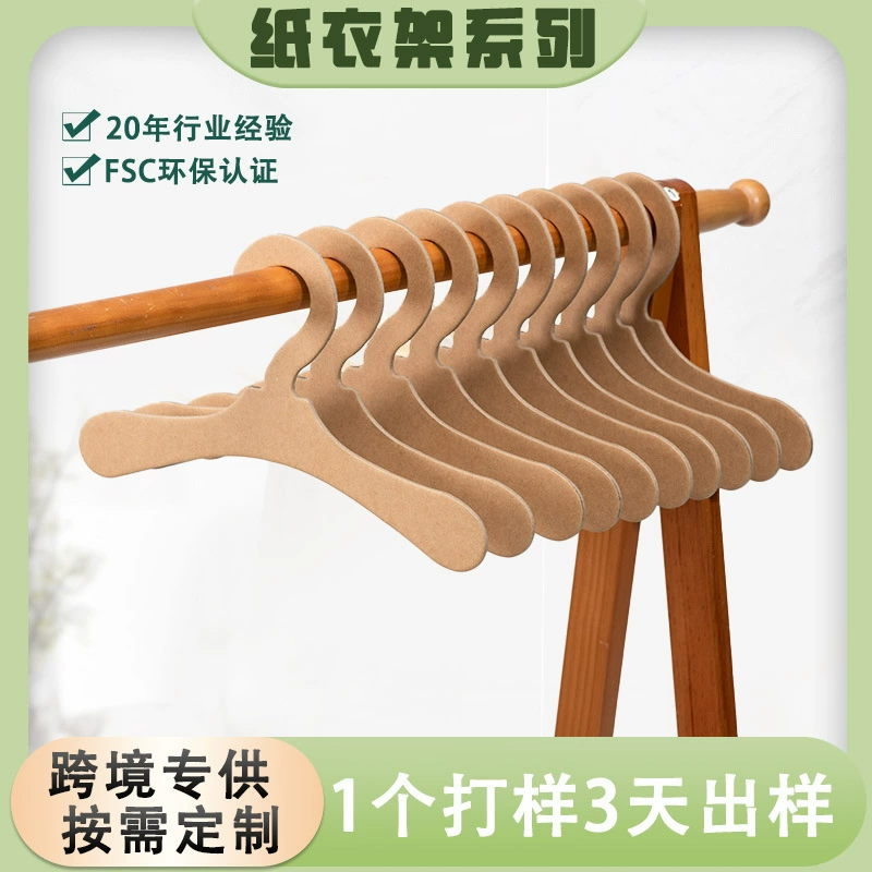 Экологически чистые бумажные вешалки для одежды Amazon, бумажные вешалки для одежды с цветным принтом, экологически чистые разлагаемые бумажные вешалки для одежды, мини-картонные маленькие вешалки для одежды