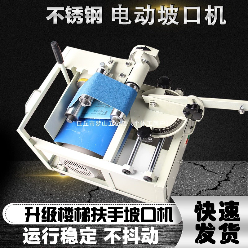 Новый модернизированный скользящий электрический инструмент для снятия фаски с труб из нержавеющей стали, станок для снятия фаски, поручень для лестницы, портативный резак для трубных соединений.