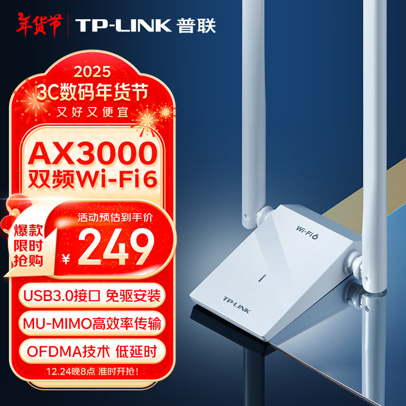 [플래그십 WiFi6] AX3000 외장 드라이버 프리