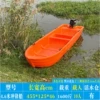 4.6 -meter charge boat