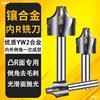 Tungsten steel fillet R milling cutter Forming Chamfering tool R knife Arc R5R20R3 Machining Center R10