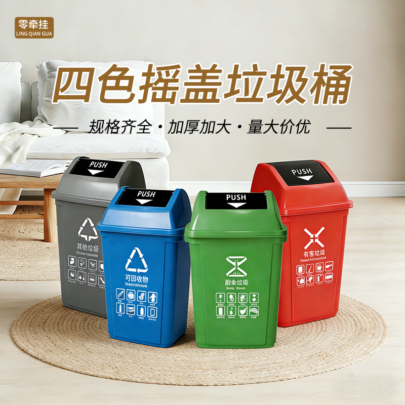 60l四色商用带盖垃圾桶大号饭店大容量40l学校办公摇盖餐垃圾筒