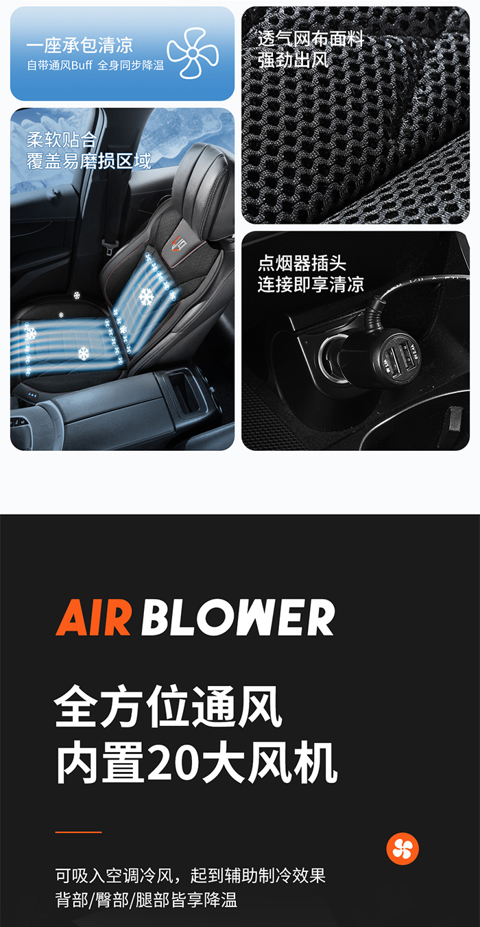 Car Ventilated Seat Cushion for Summer Use in the Car with Fan Blowing Air, Ice Silk Breathable Cooling Pad, 12V24V Compatible