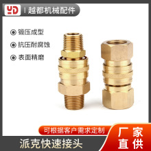 日式液压快速接头 派克快速接头 黄铜接头高压水枪设备接头加工