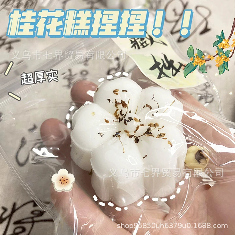 Xiaohongshu та же супер мягкая древняя стилистика османтуса пирог защип музыка сумка грязь, высокая эстетика, расслабляющий аккуратный артефакт игрушка