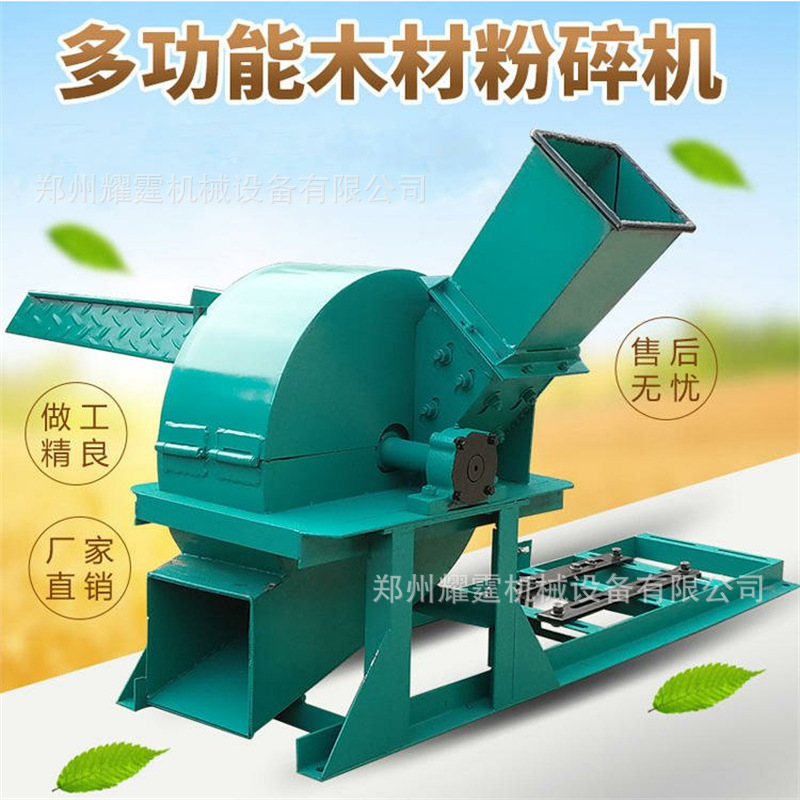 杂木毛竹粉碎机大中小型电动树木粉碎机械 单口家具厂木材碎木机