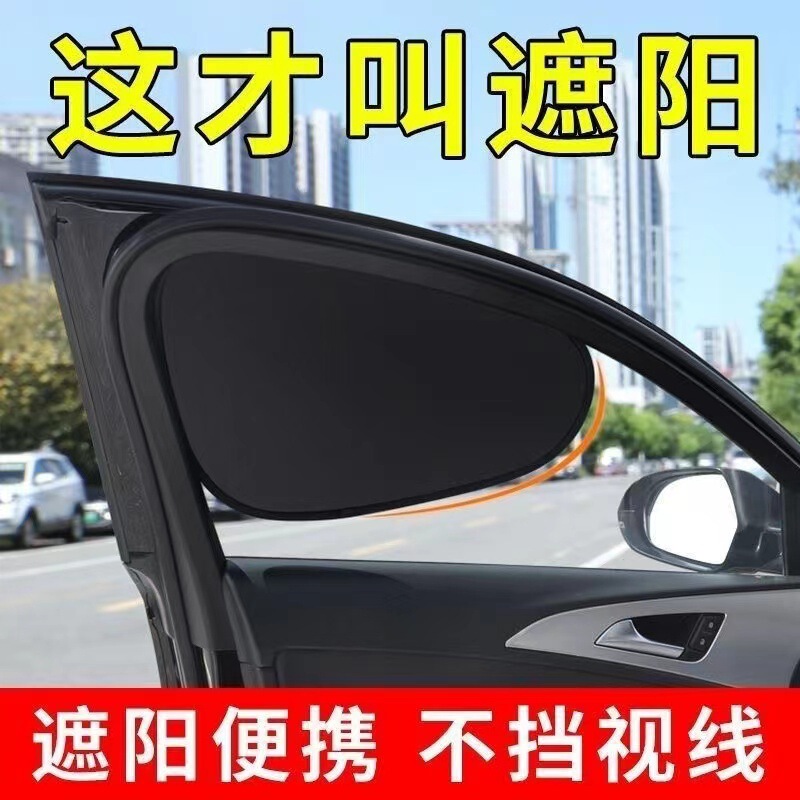 Car Electrostatic Adsorption Sunshade Window Privacy Side Sunshade Curtain Car Summer Sunshade Heat Insulation Cover