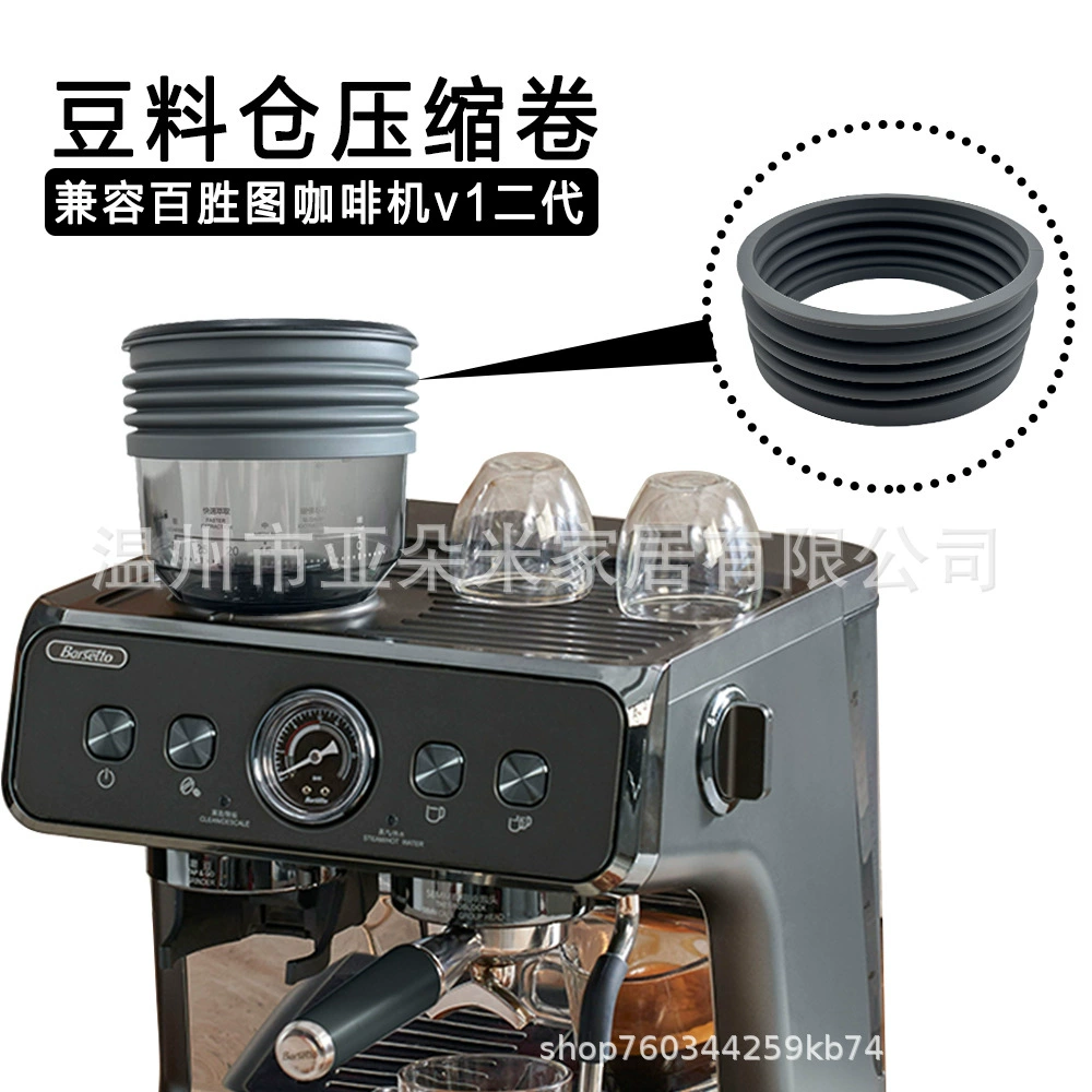 Кофеварка для очистки остаточного порошка аксессуары совместимы с Yum Pu кофеварка v1 бобовый бункер для удаления шлака