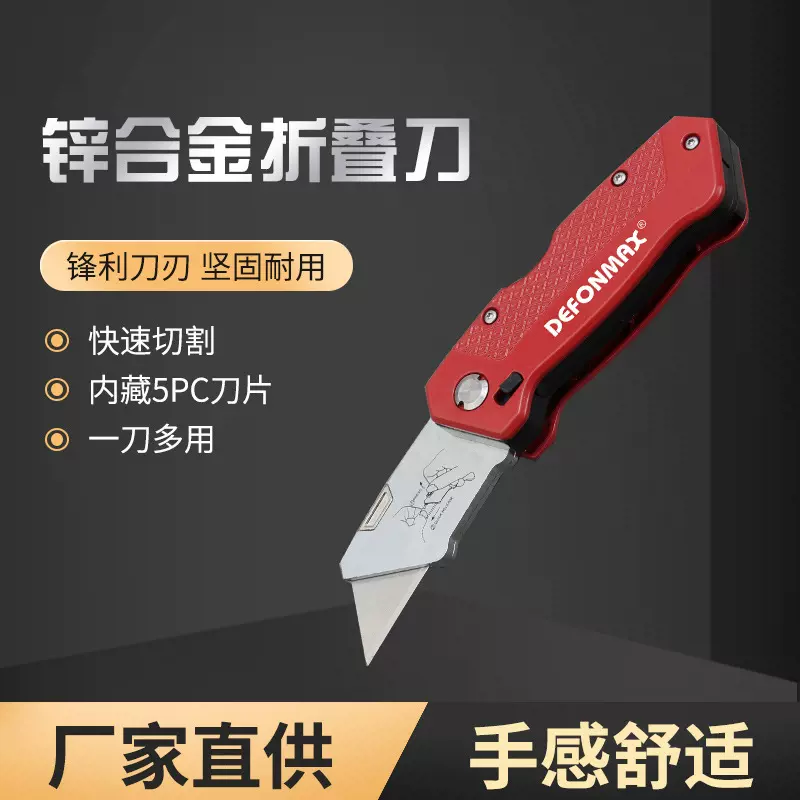 厂家供应 美工刀 折叠刀 实用刀 梯形刀片 便携裁纸墙纸拆箱工具