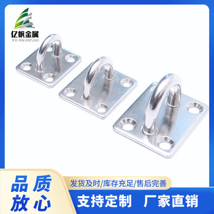 Stainless steel square door buckle fan chandelier holder square fixed buckle marine hardware playground fixed eye plate