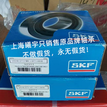 瑞典圆锥滚子轴承32311（BT1-0838) 32312J2/Q 32310VA021现货