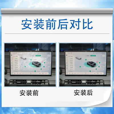 Suitable for 26 Models – Car interior film