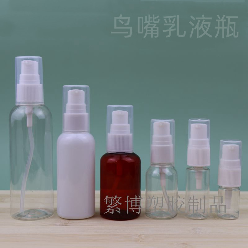 5ml10ml15ml30ml50ml80ml100ml120ml塑料瓶 鸟嘴乳液瓶 小样瓶