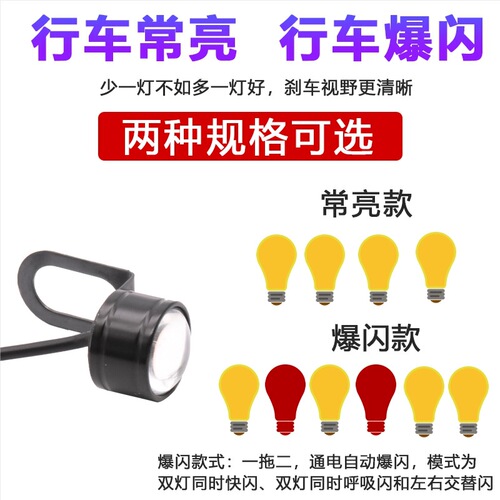 Electric car flashing led colorful bulb warning light motorcycle modified 12V brake tail light battery car rogue light