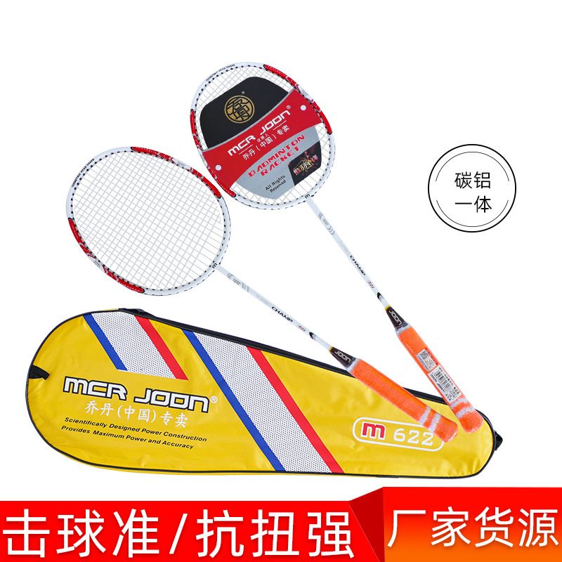Factory wholesale Jordan carbon aluminum integrated badminton racket adult children racket competition training 2 badminton racket