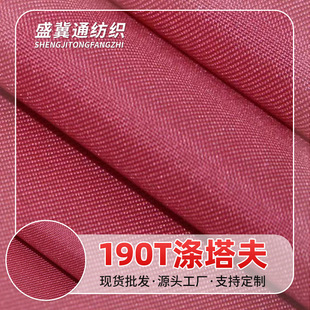 190T210T������ڰ�ɫ�F؛��ɫ��ӆȾ�����Ⲽ�����ڹ����ײ���Ⱦ