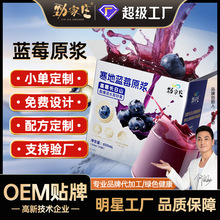 劲家庄蓝莓原浆批发寒地蓝莓原浆花青素NFC鲜果鲜榨浓缩蓝莓原浆