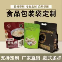 Индивидуальная упаковка для пищевых продуктов, трехсторонняя герметизация, восьмисторонняя герметизация, самостоятельная сумка на молнии, кофейный пакет, пакет для закусок, пакет для макарон, вакуумный пакет