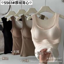 加绒背心-5561固定杯加厚打底女保暖内衣