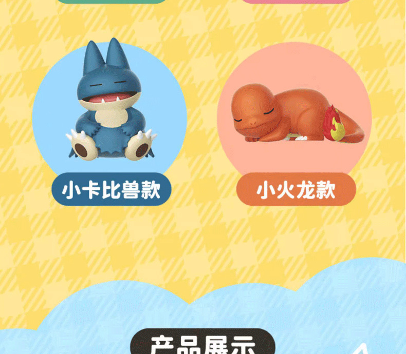 Authentic Pokémon Pikachu Model Leisure Time Series Car Decoration Sleeping Pose Second Generation Figurine for Car