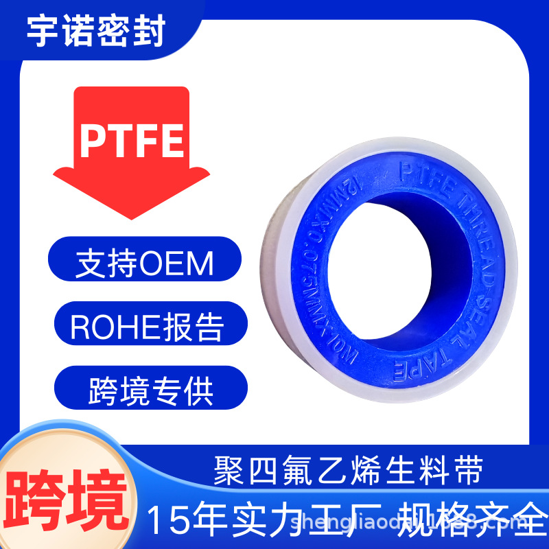 Cinta de caucho industrial en bruto, cinta de materia prima para exportación, cinta de caucho en bruto de 12 mm*0,075 mm*10 metros, cinta de sellado para tuberías de fontanería