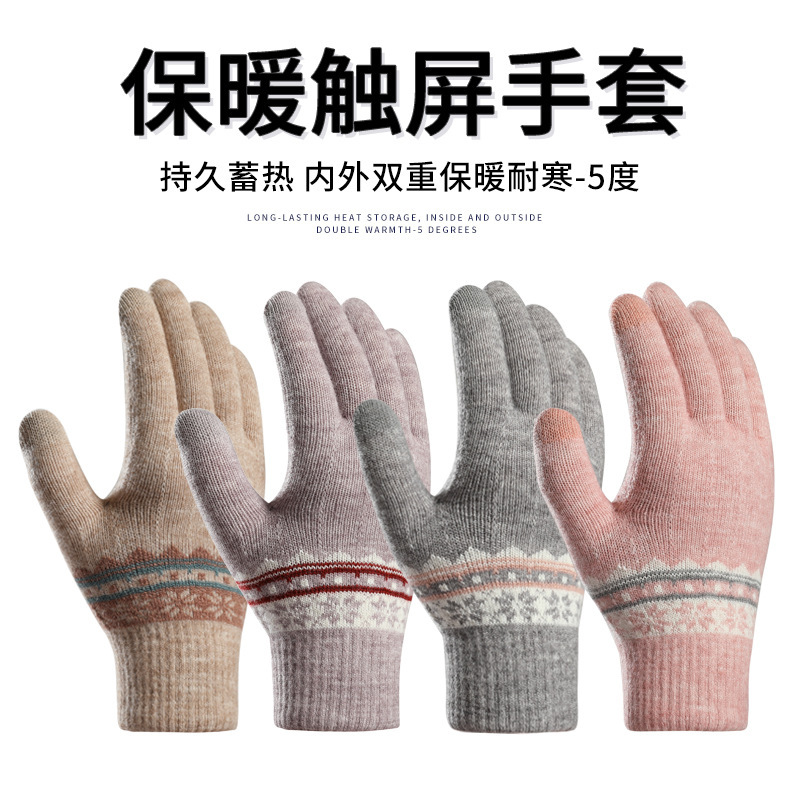 女士针织手套秋季冬季分指双层加绒加厚保暖户外骑行触屏毛线手套|undefined