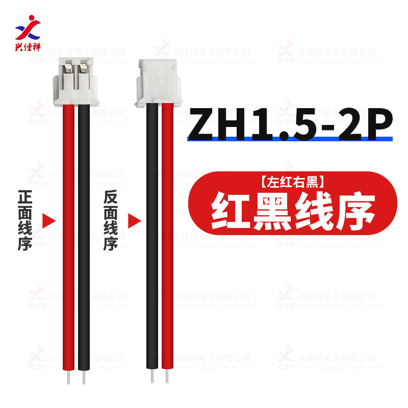 ZH1.5MM-2P��ͷ���/�ں����������/��50-300mm���ҹ�Ӧ���Ƽӹ�