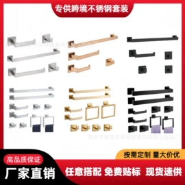 毛巾环/杆/架;地漏;纸巾架