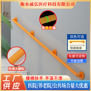 Corridor Stair Handrail Railing Nursing Home Stainless Steel Non-slip Handrail Elderly Disabled Hospital Access Handrail
