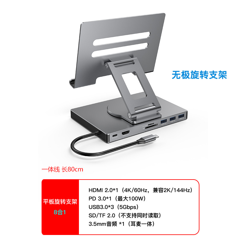 Estación de acoplamiento tipo c puerto de red Gigabit de 4k60hz usb3.2 convertidor teléfono móvil tableta soporte giratorio estación de expansión