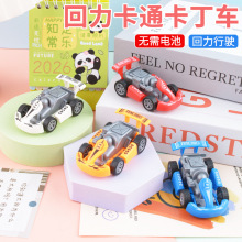 新款回力卡丁车赛车儿童益智玩具汽车惯性小车小学生礼品地摊批发