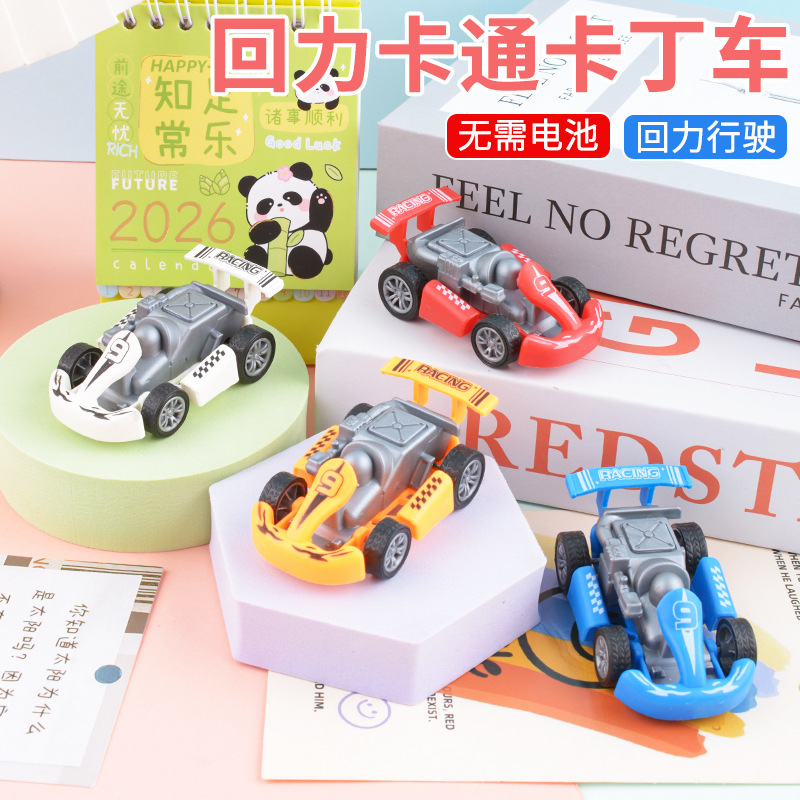 New Pull-Back Kart Racing Children's Educational Toy Car Inertia Car Primary School Student Gift Street Stall Wholesale