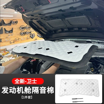 Cotton Cabin Heat Insulation and – Car sound-absorbing cotton