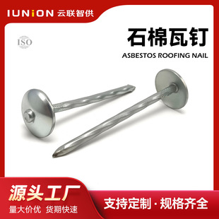 镀锌石棉瓦钉瓦楞钉彩钢瓦钉型号齐全屋顶专用2-4寸厂家直供-阿里巴巴