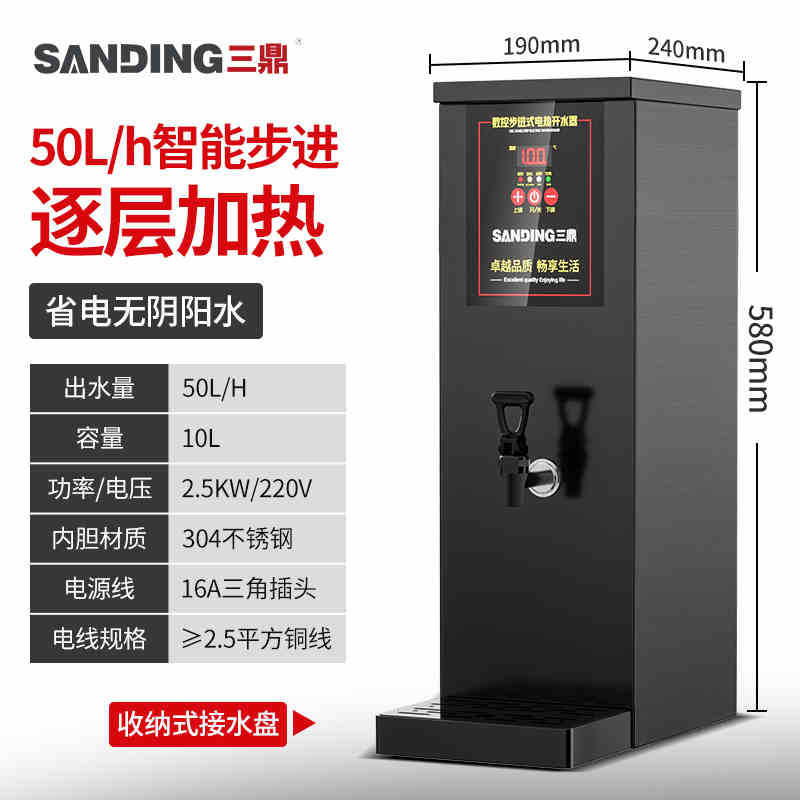 50L/H 지능형 온도 표시 [물 배관] - 검정색