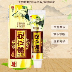 驼峰藓立克抑菌乳膏草本植物萃取舒缓男女皮肤外用止痒软膏抑菌膏