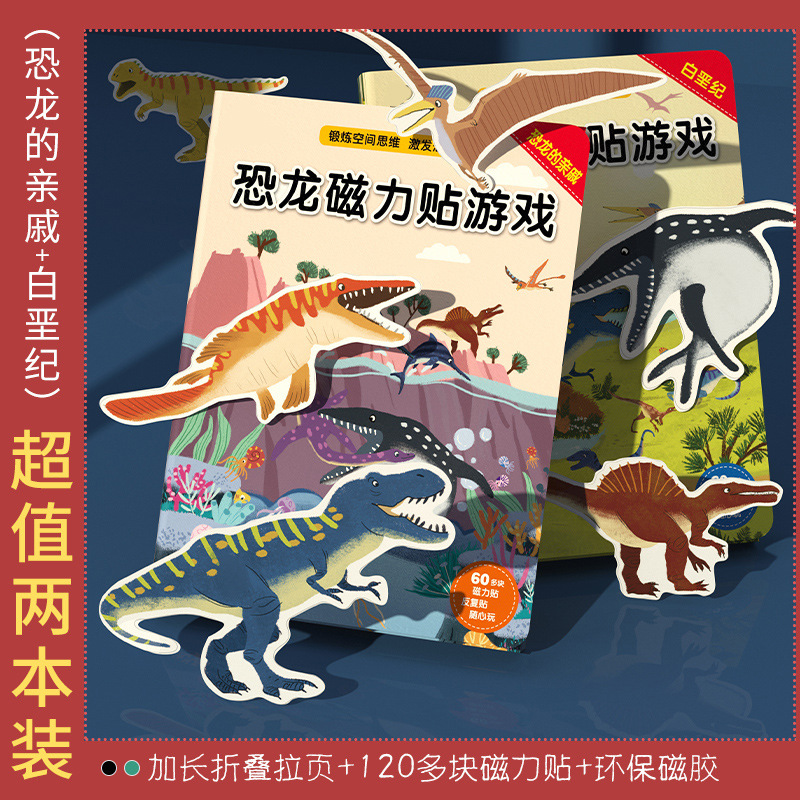 Relatives of Cretaceous Dinosaurs [Value 2 Pack]]