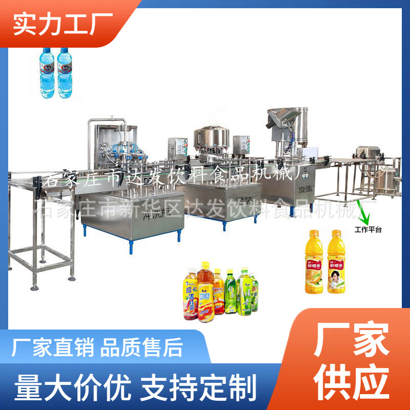 易拉罐装饮料生产线 玻璃瓶装饮料设备 塑料瓶装饮料灌装线