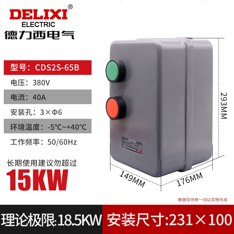 Delixi Magnetic soft starter, electromagnetic motor, button, 380V