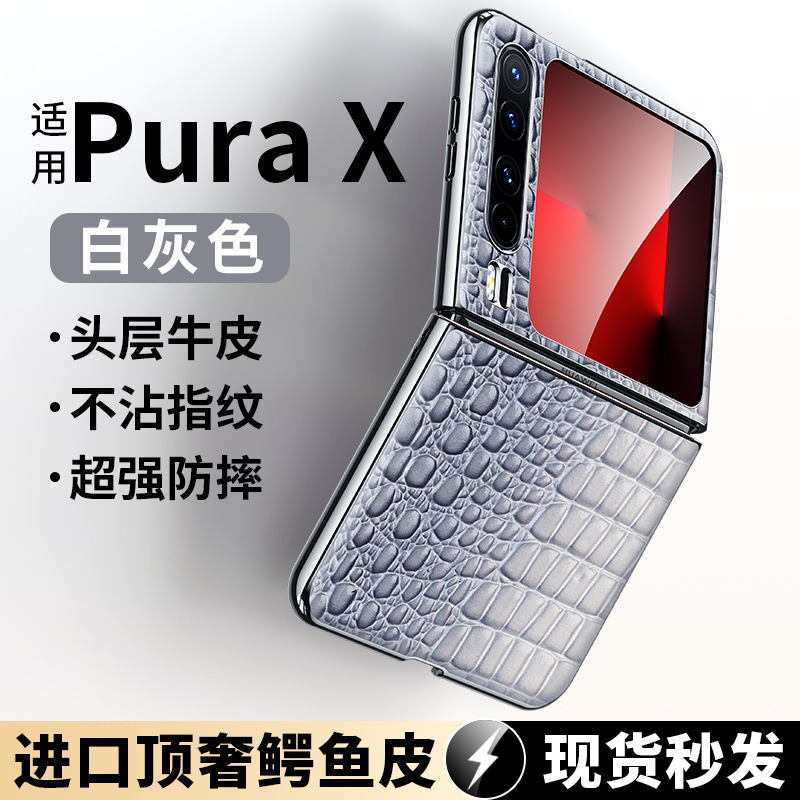 Suitable for Huawei Pura X Mobile Phone Case Fine Hole Electroplating Black Edge Foldableing Small Crocodile Pattern Leather Protective Cover Suitable for Huawei Pura X Mobile Phone Case Fine Hole Electroplating Black Edge Foldableing Small Crocodile Pattern Leather Protective Cover